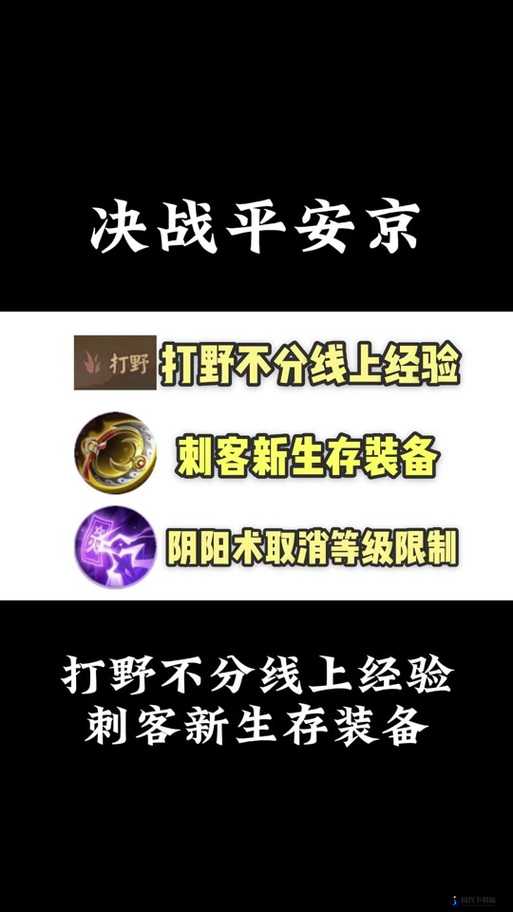 决战平安京新手攻略，如何一边看线上的情况一边打野？